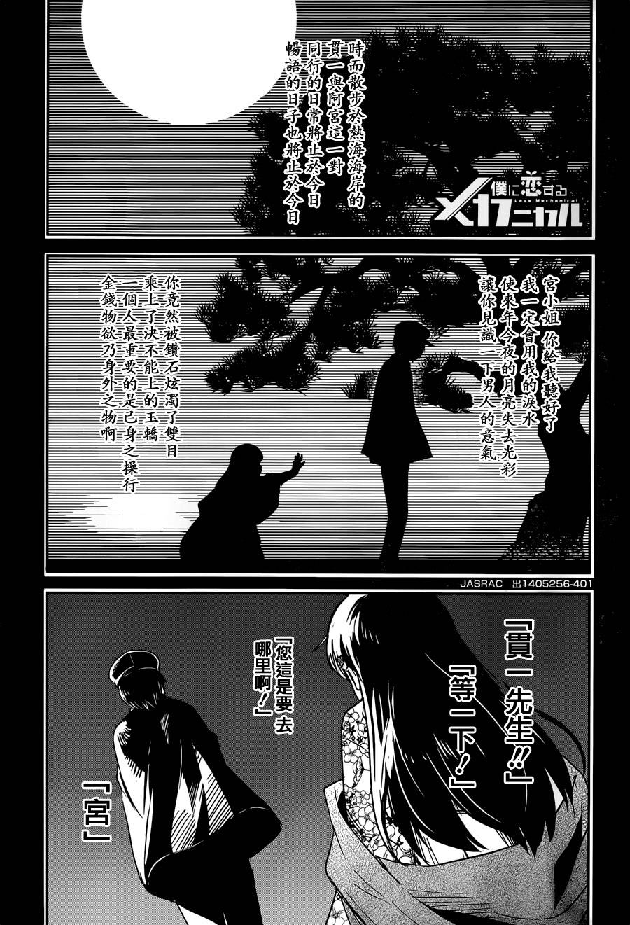 和我谈恋爱的机器妹子韩漫全集-第13话无删减无遮挡章节图片 