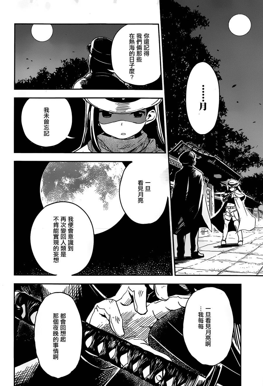 和我谈恋爱的机器妹子韩漫全集-第13话无删减无遮挡章节图片 