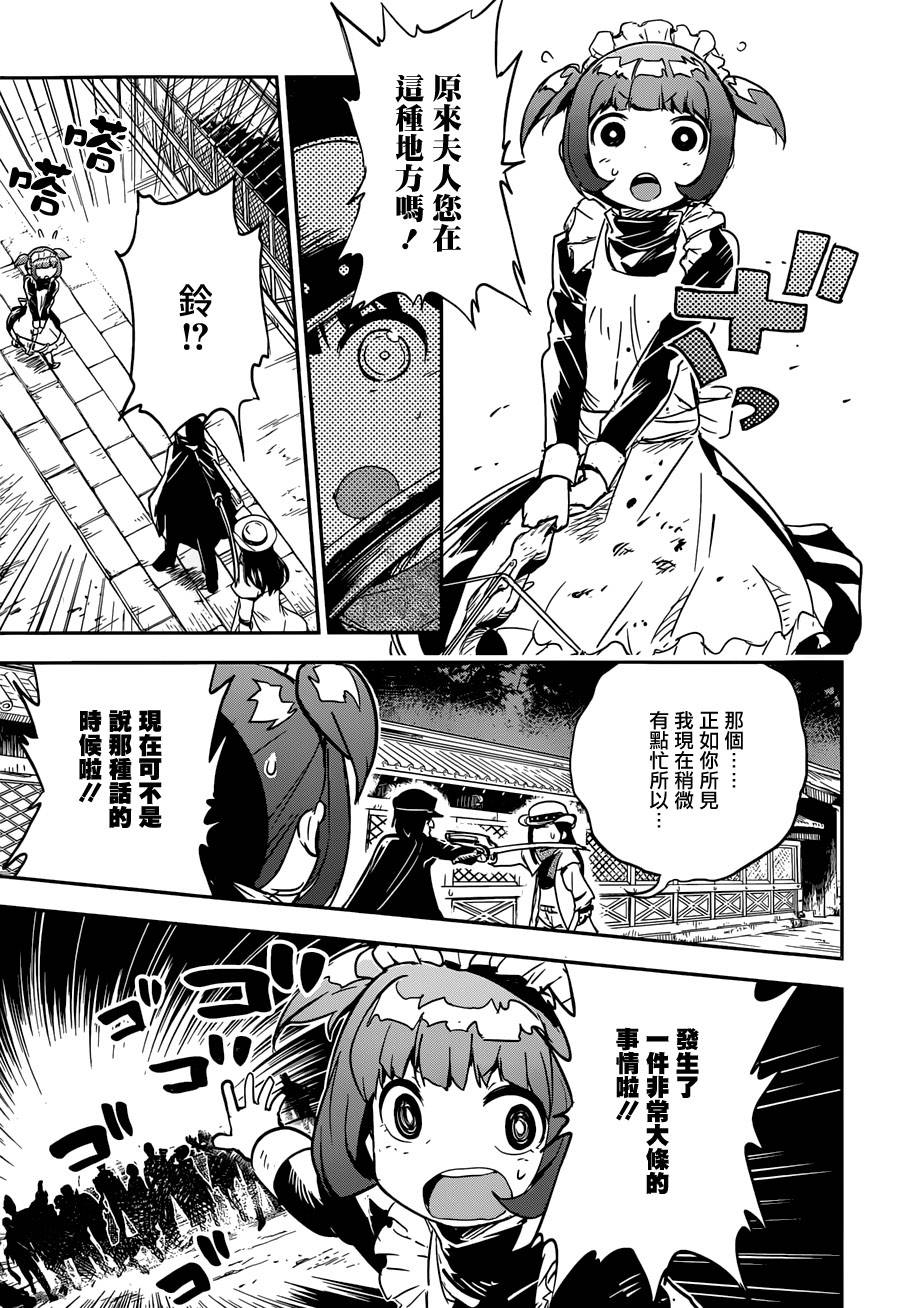 和我谈恋爱的机器妹子韩漫全集-第13话无删减无遮挡章节图片 
