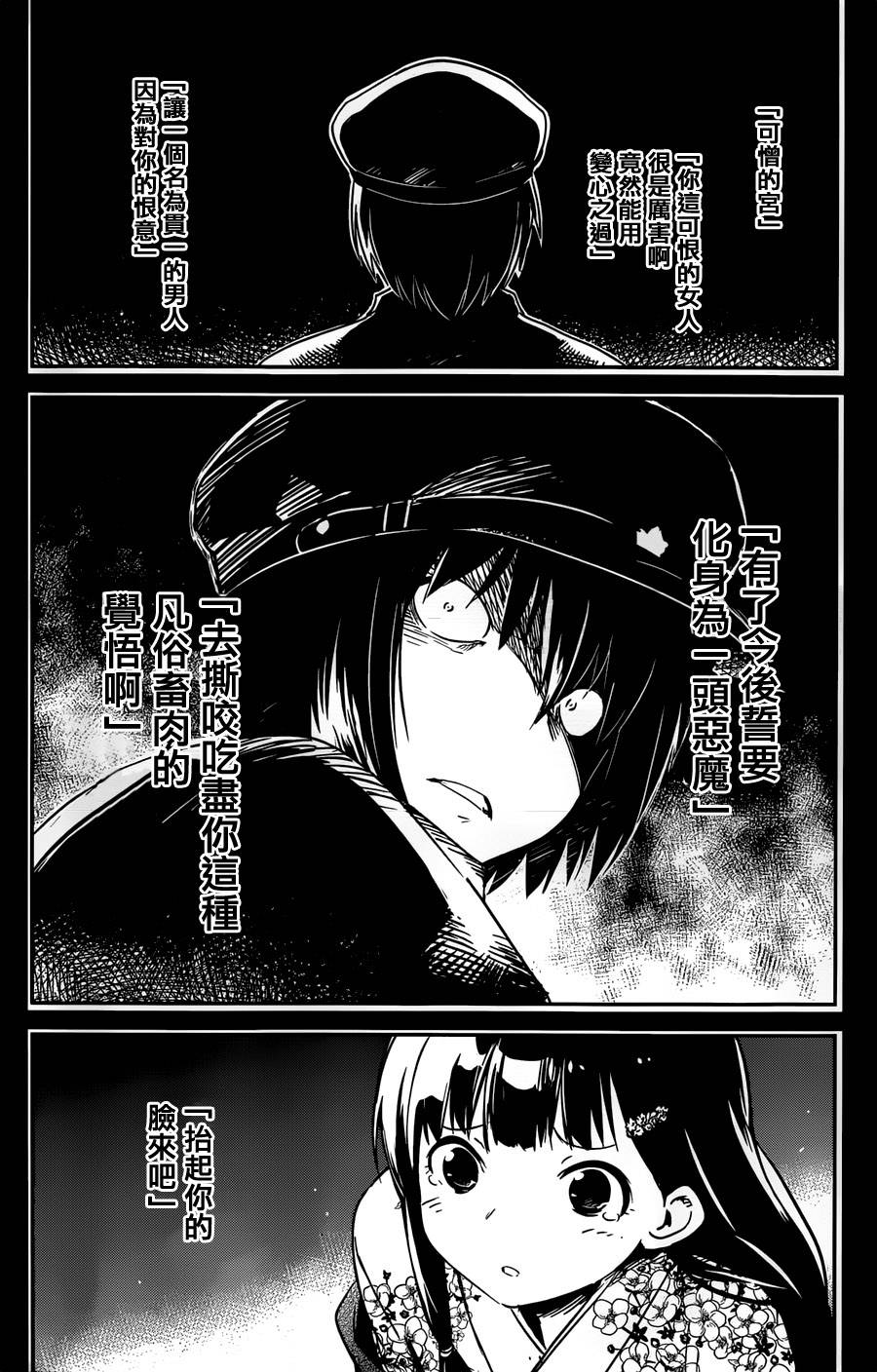 和我谈恋爱的机器妹子韩漫全集-第13话无删减无遮挡章节图片 