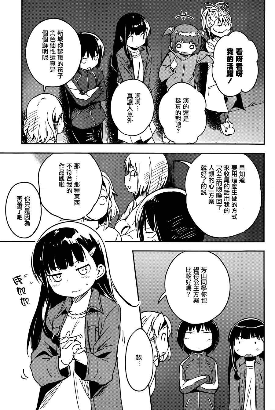 和我谈恋爱的机器妹子韩漫全集-第13话无删减无遮挡章节图片 