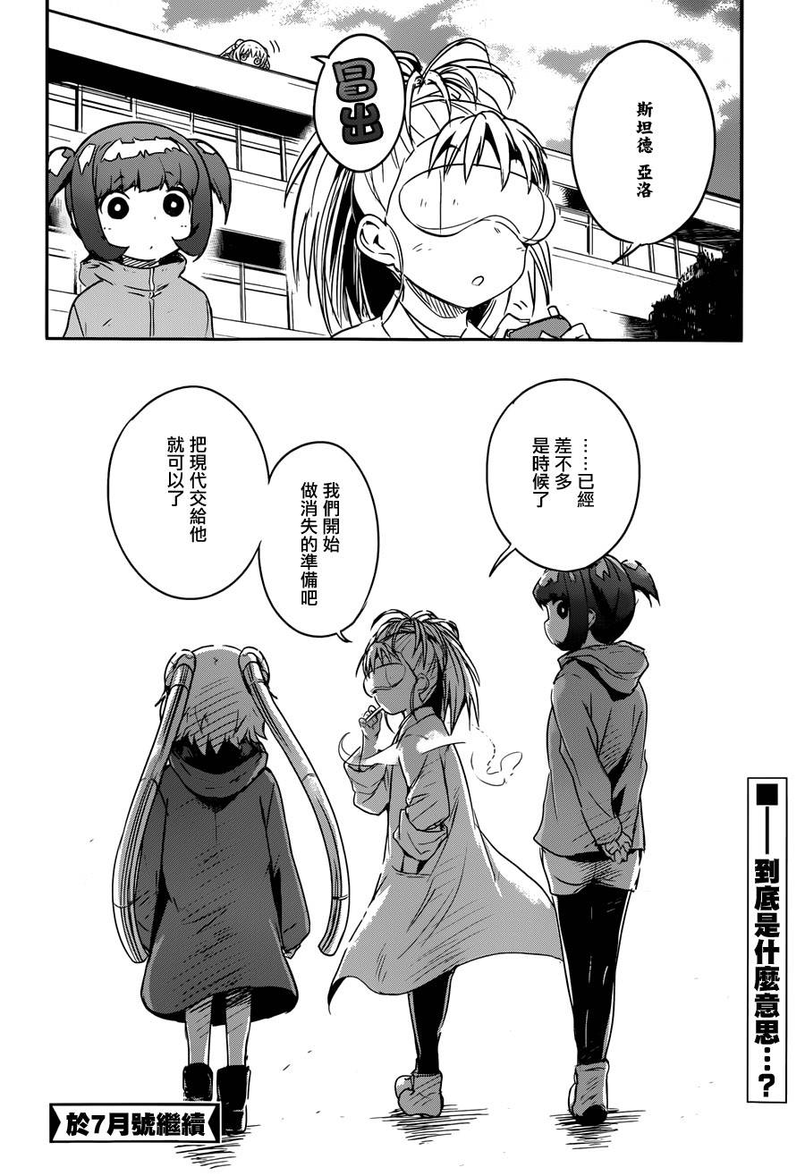 和我谈恋爱的机器妹子韩漫全集-第13话无删减无遮挡章节图片 