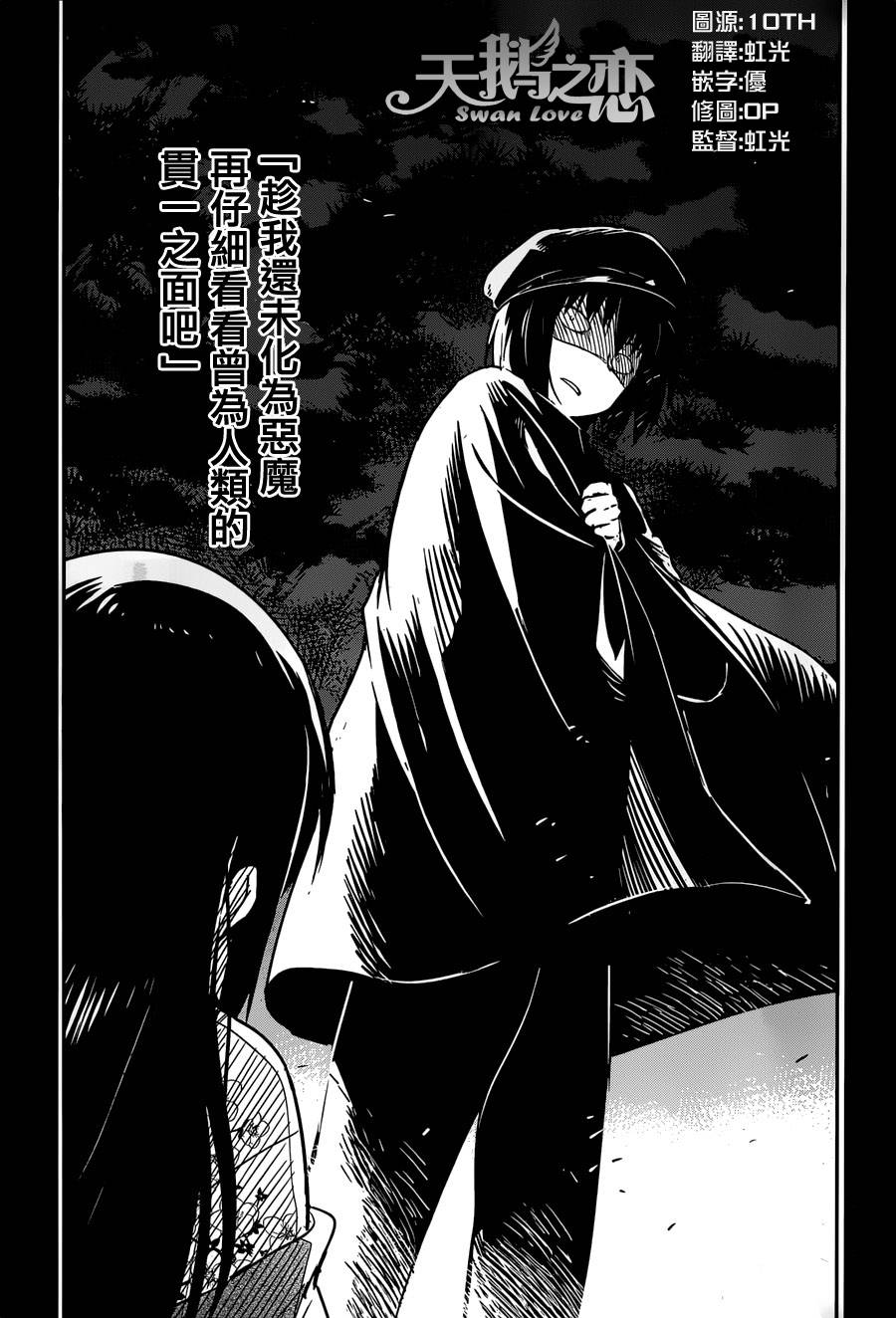 和我谈恋爱的机器妹子韩漫全集-第13话无删减无遮挡章节图片 