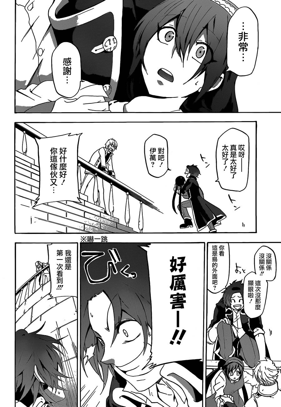 神之智慧(UNKNOWN)韩漫全集-第01话无删减无遮挡章节图片 