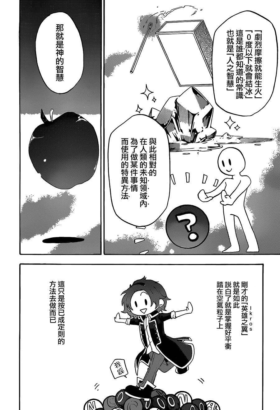 神之智慧(UNKNOWN)韩漫全集-第01话无删减无遮挡章节图片 