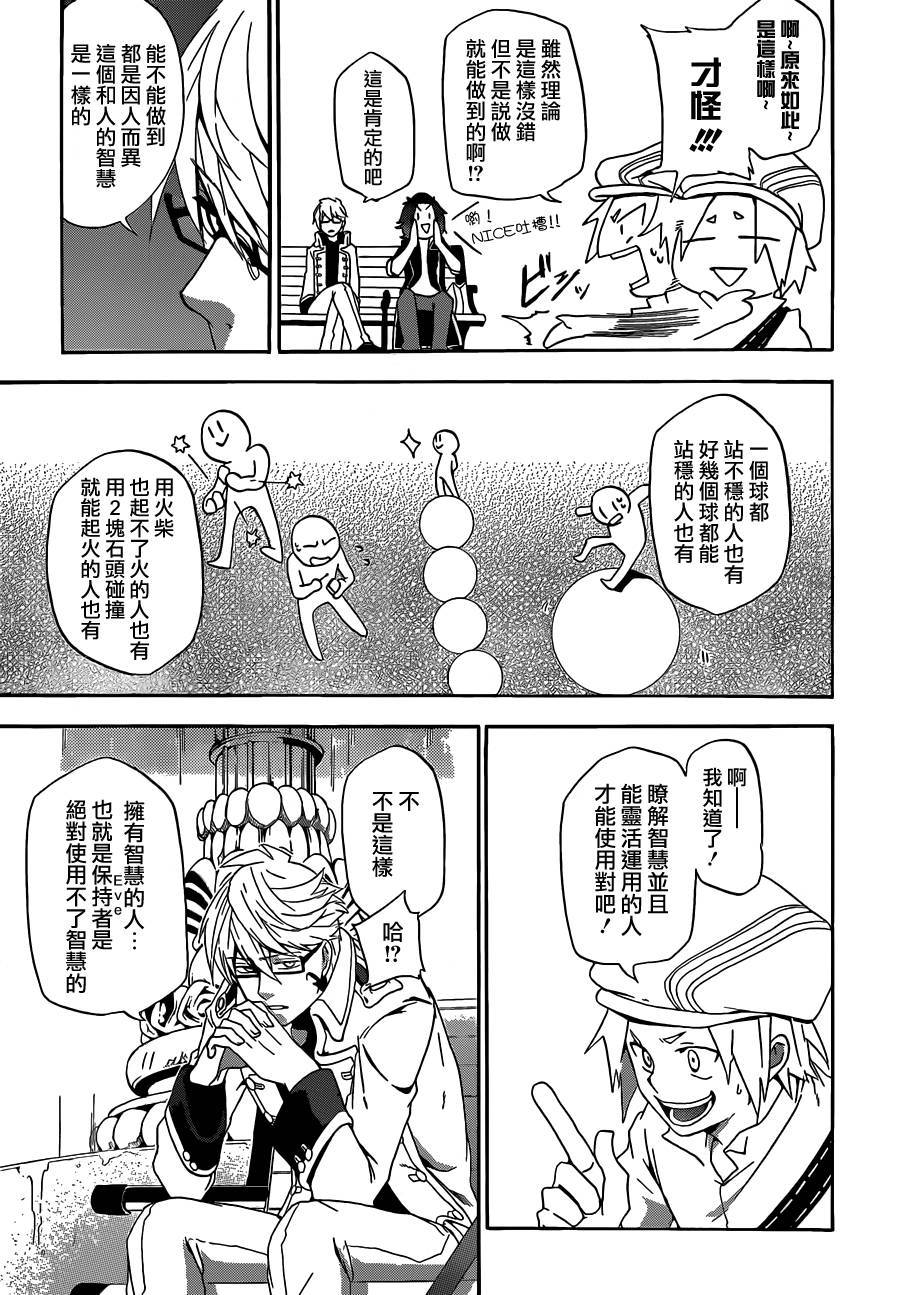 神之智慧(UNKNOWN)韩漫全集-第01话无删减无遮挡章节图片 