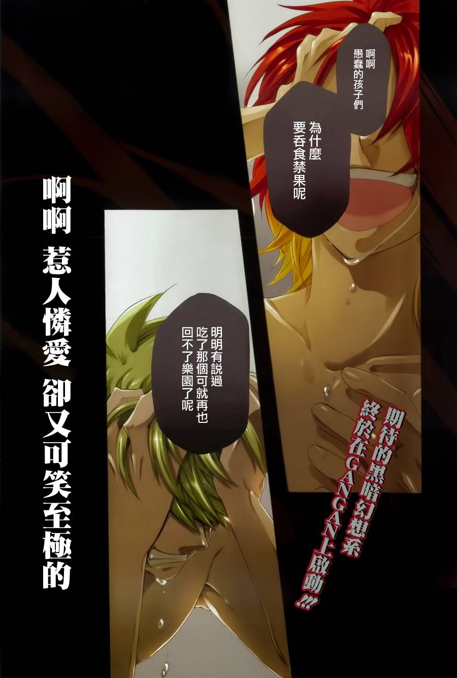 神之智慧(UNKNOWN)韩漫全集-第01话无删减无遮挡章节图片 