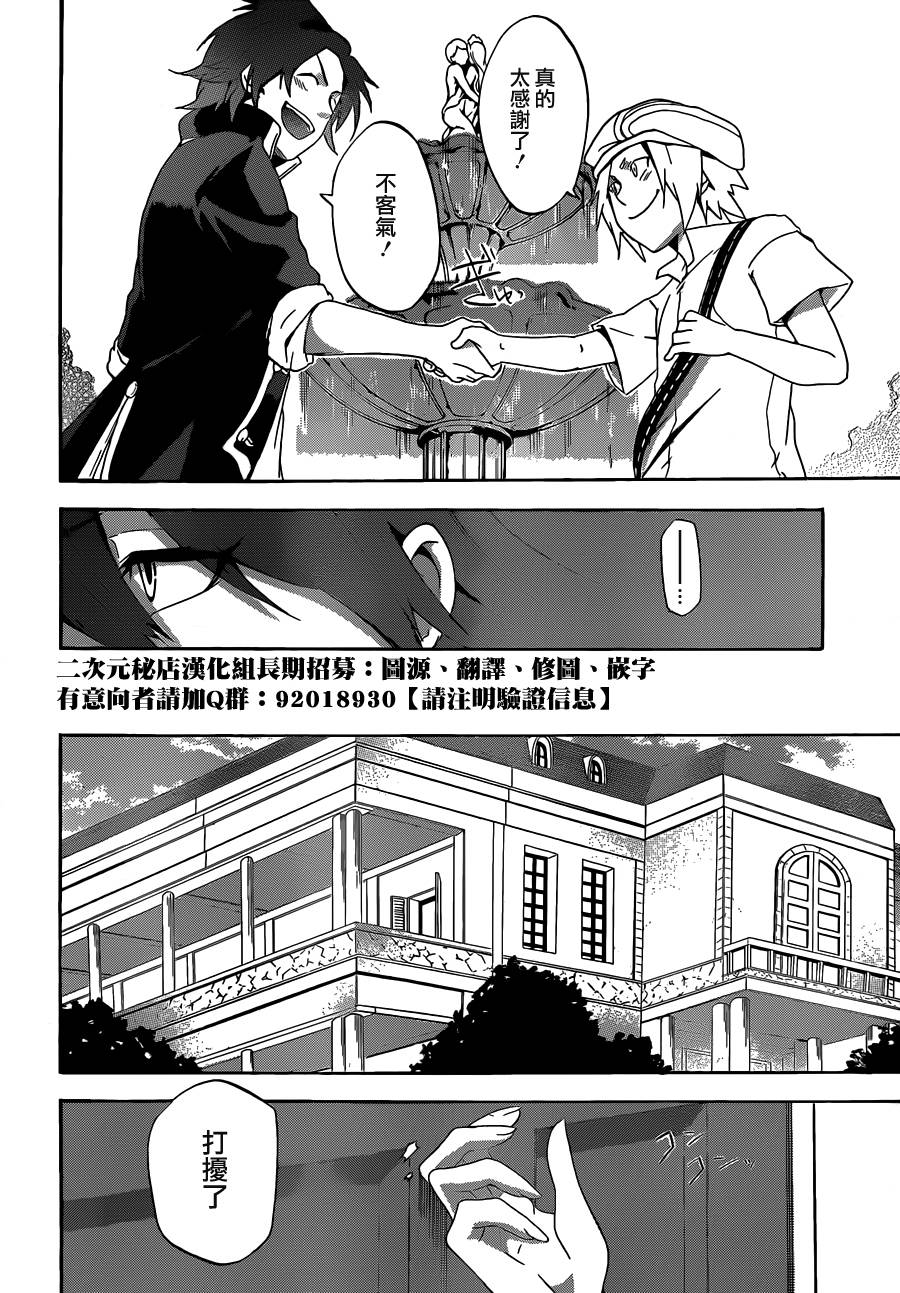 神之智慧(UNKNOWN)韩漫全集-第01话无删减无遮挡章节图片 
