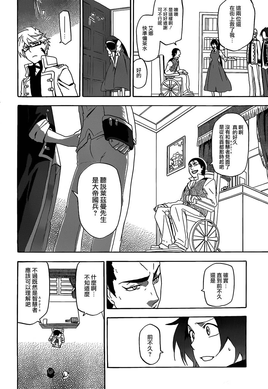 神之智慧(UNKNOWN)韩漫全集-第01话无删减无遮挡章节图片 