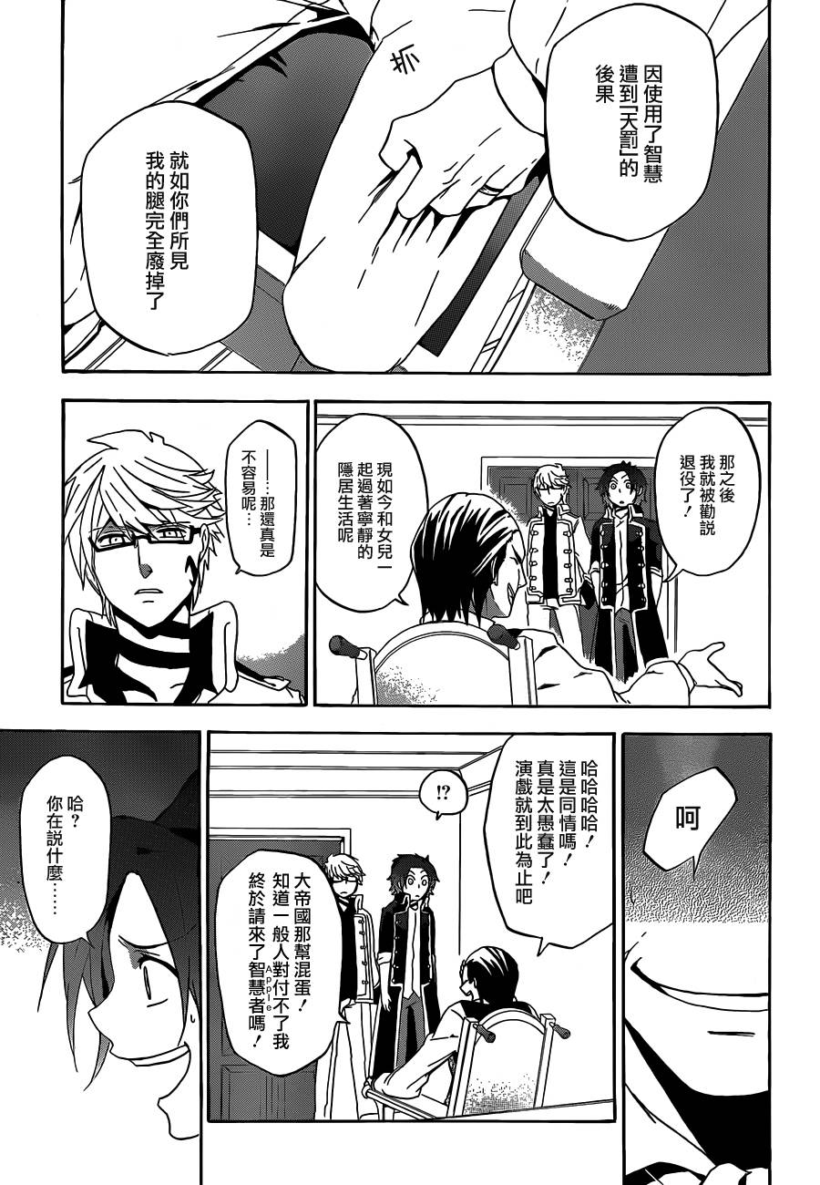 神之智慧(UNKNOWN)韩漫全集-第01话无删减无遮挡章节图片 