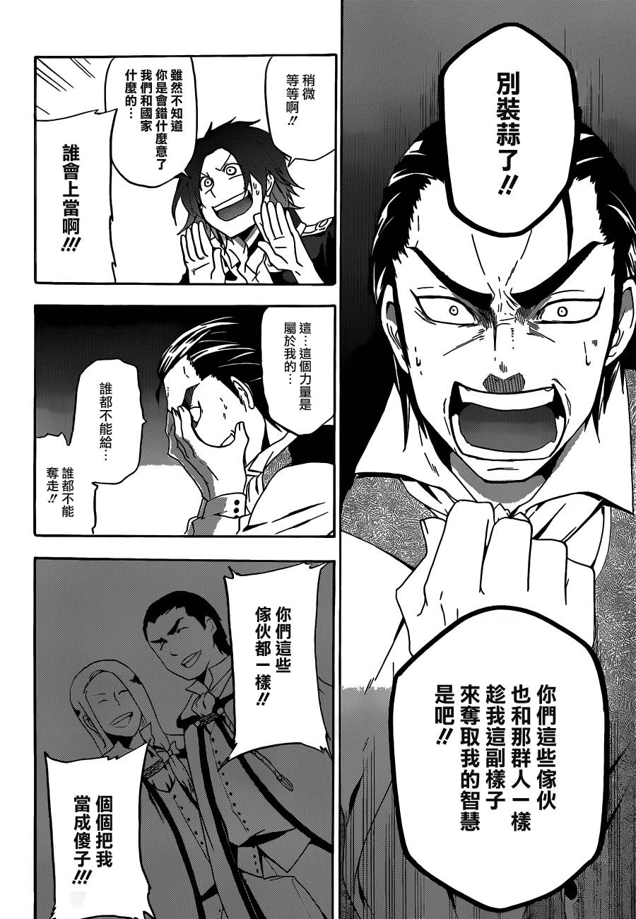 神之智慧(UNKNOWN)韩漫全集-第01话无删减无遮挡章节图片 