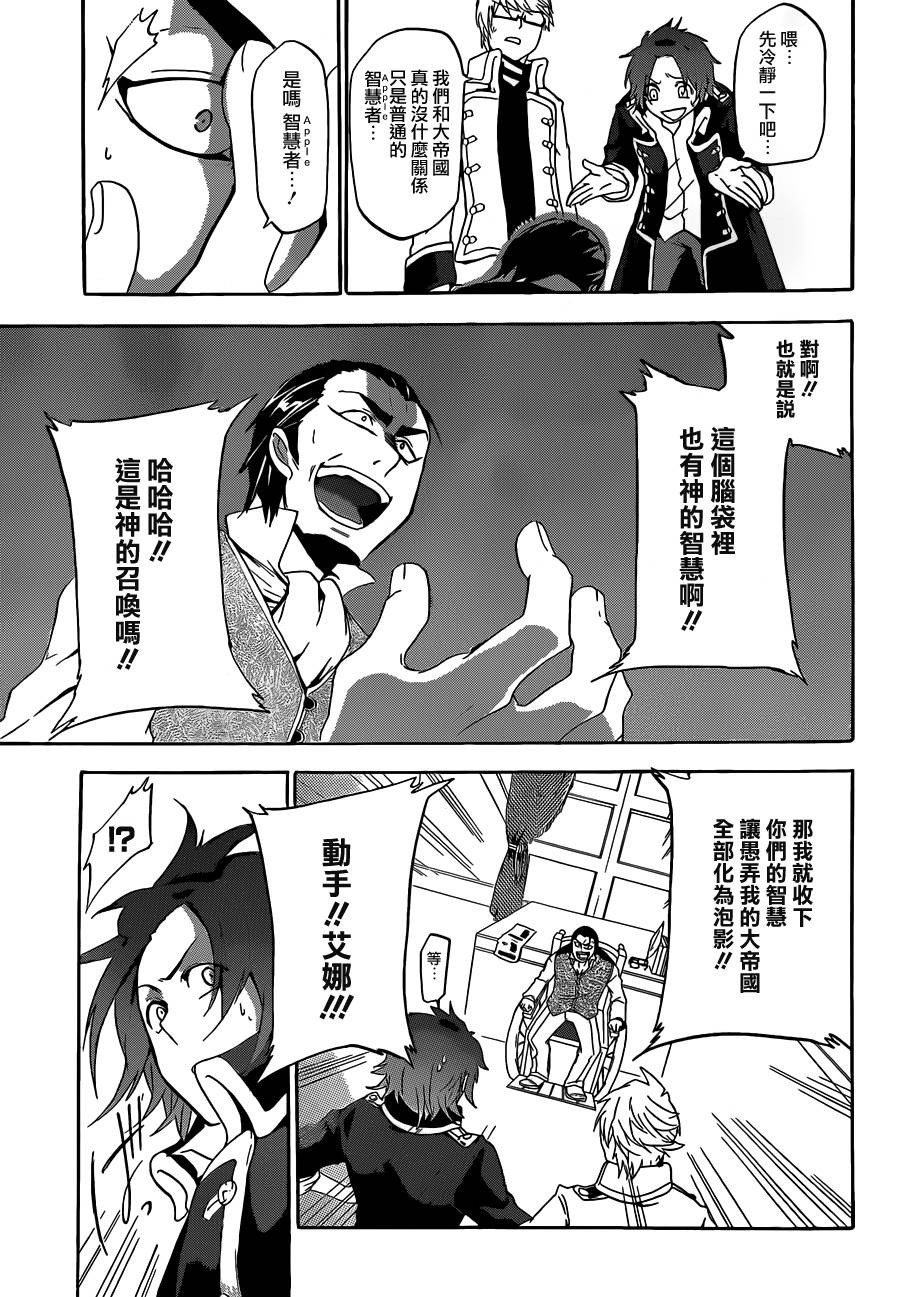 神之智慧(UNKNOWN)韩漫全集-第01话无删减无遮挡章节图片 