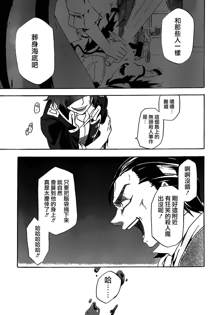神之智慧(UNKNOWN)韩漫全集-第01话无删减无遮挡章节图片 
