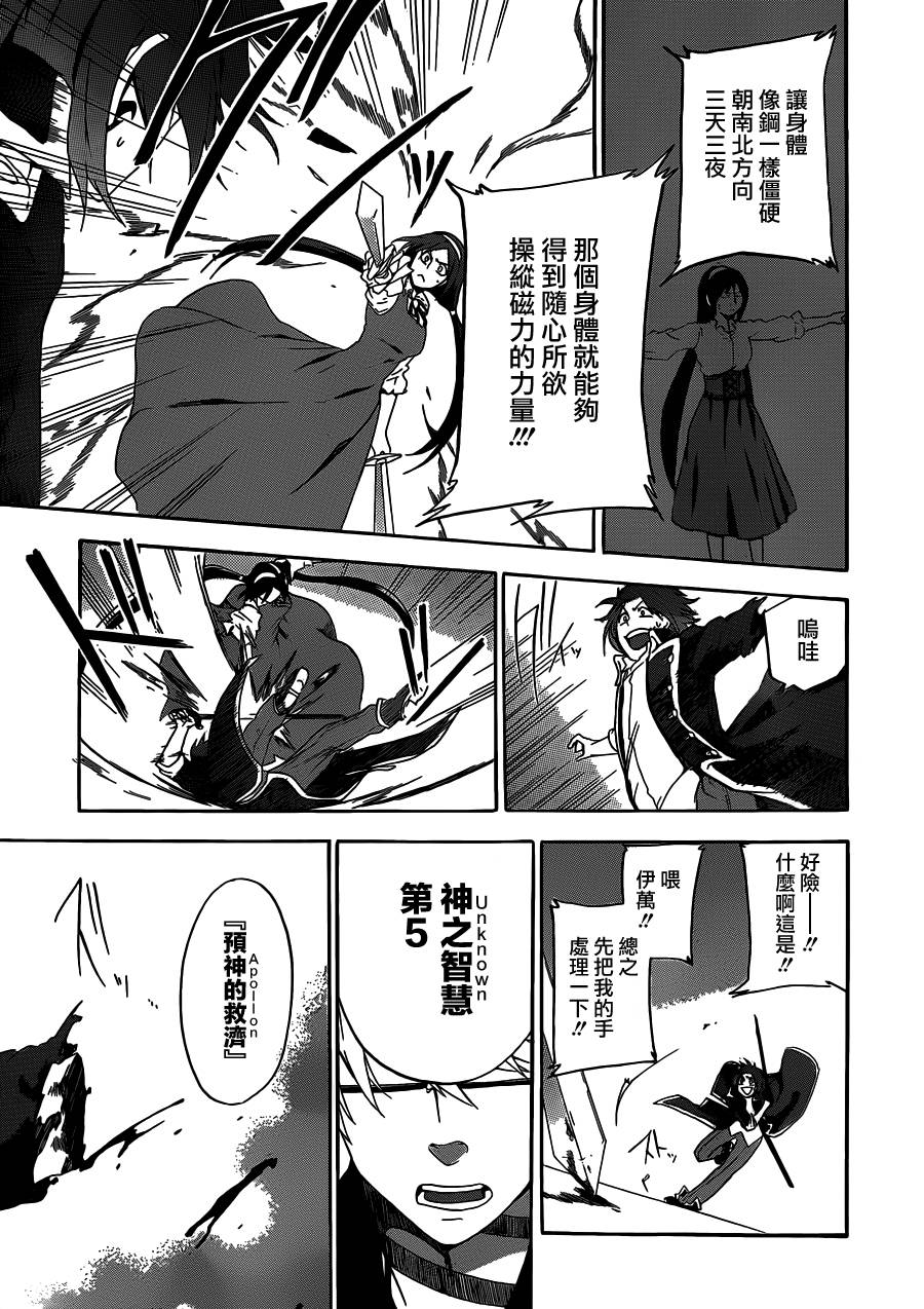 神之智慧(UNKNOWN)韩漫全集-第01话无删减无遮挡章节图片 
