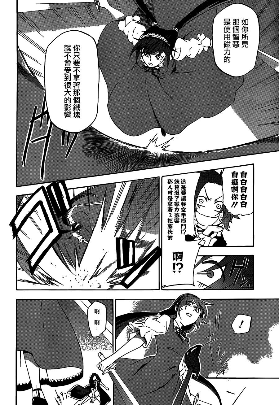 神之智慧(UNKNOWN)韩漫全集-第01话无删减无遮挡章节图片 