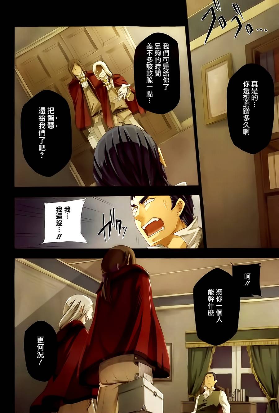神之智慧(UNKNOWN)韩漫全集-第01话无删减无遮挡章节图片 
