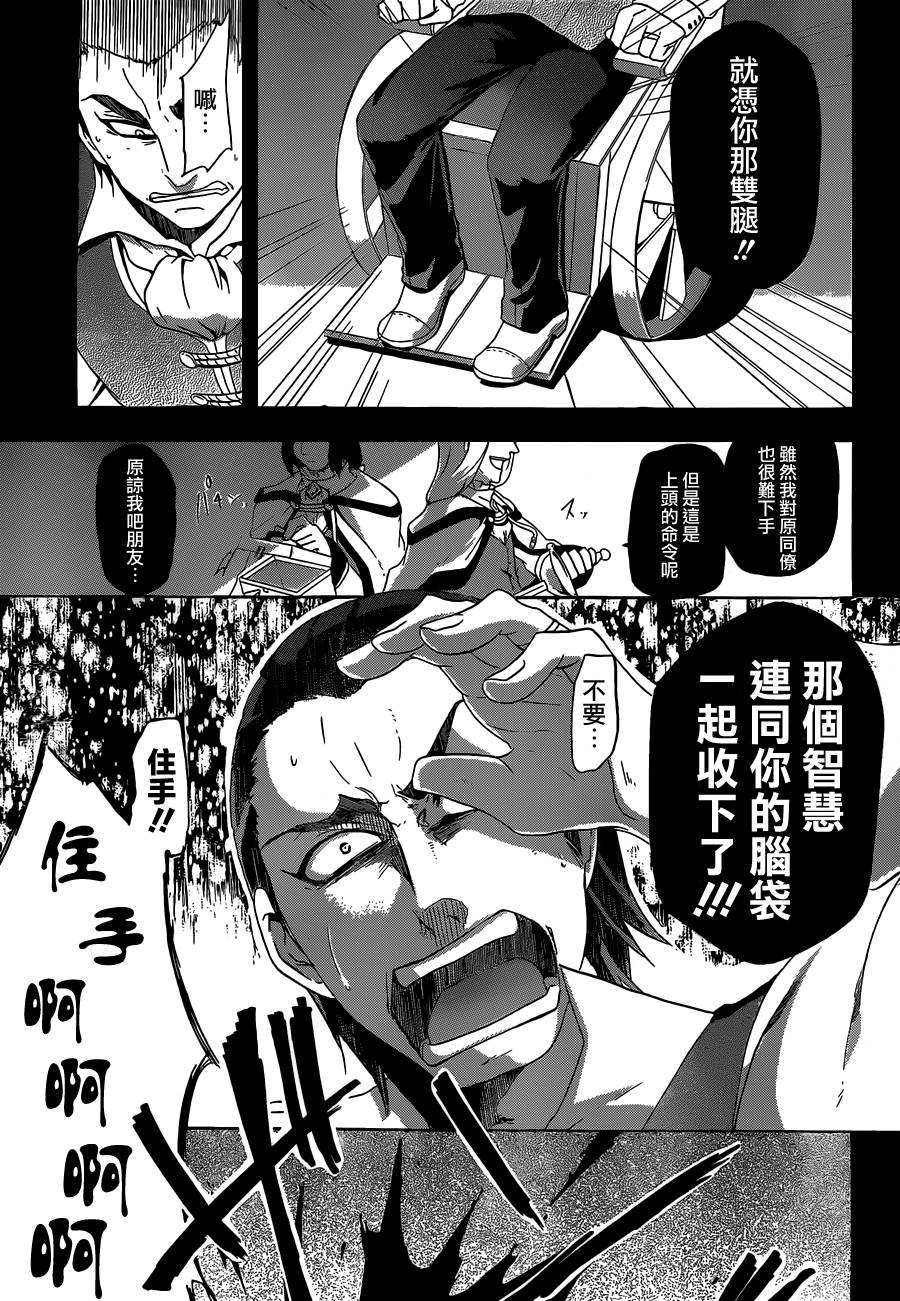 神之智慧(UNKNOWN)韩漫全集-第01话无删减无遮挡章节图片 