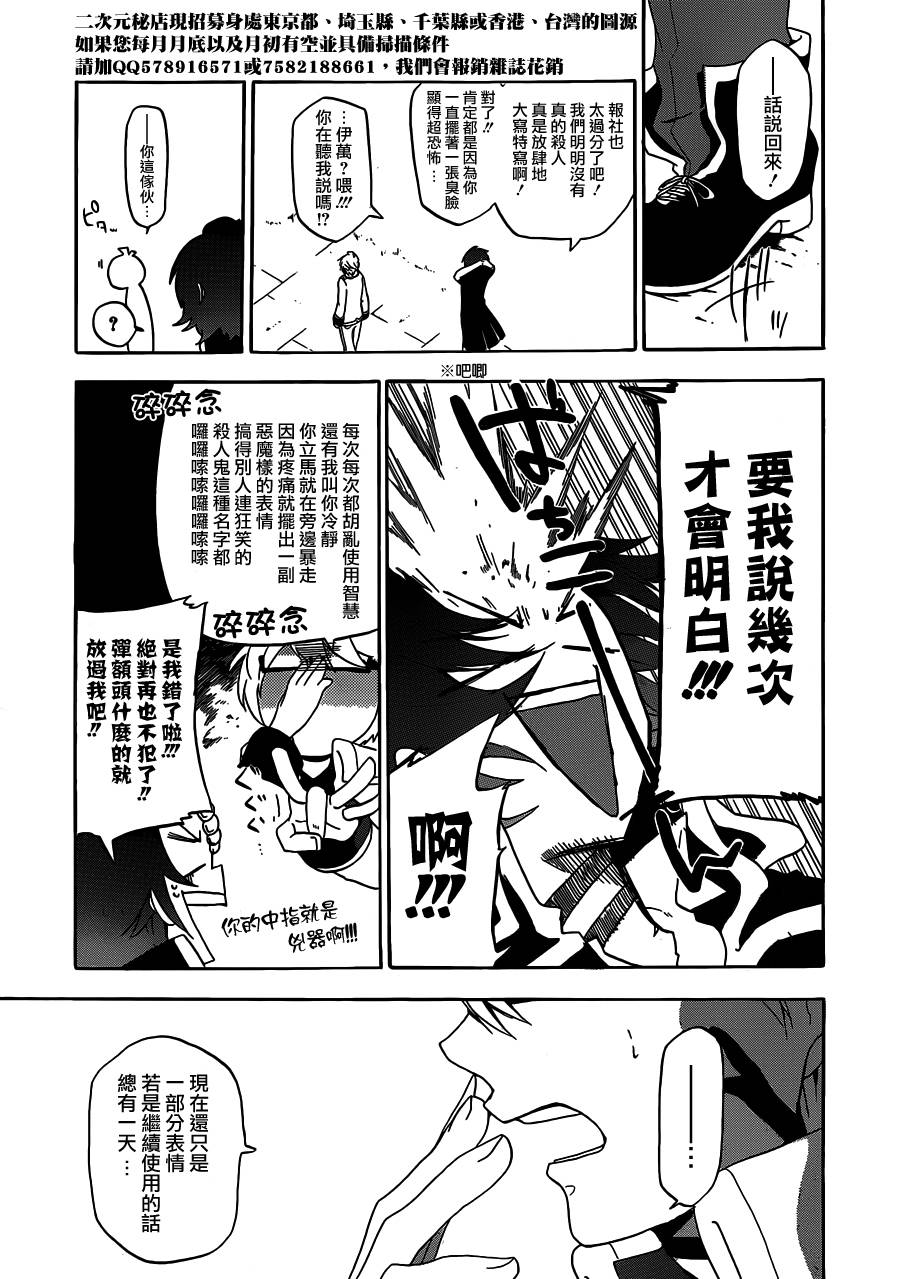 神之智慧(UNKNOWN)韩漫全集-第01话无删减无遮挡章节图片 