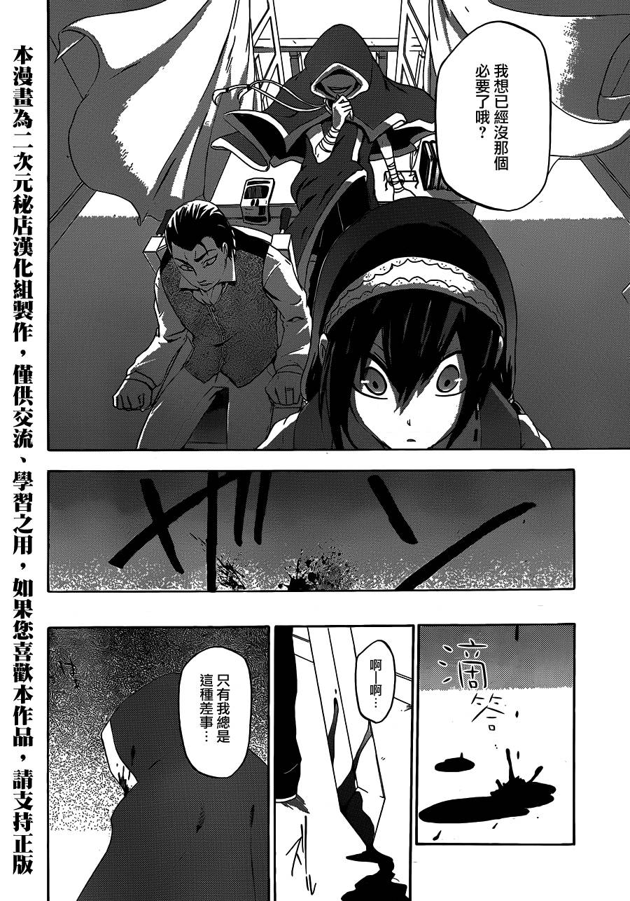 神之智慧(UNKNOWN)韩漫全集-第01话无删减无遮挡章节图片 