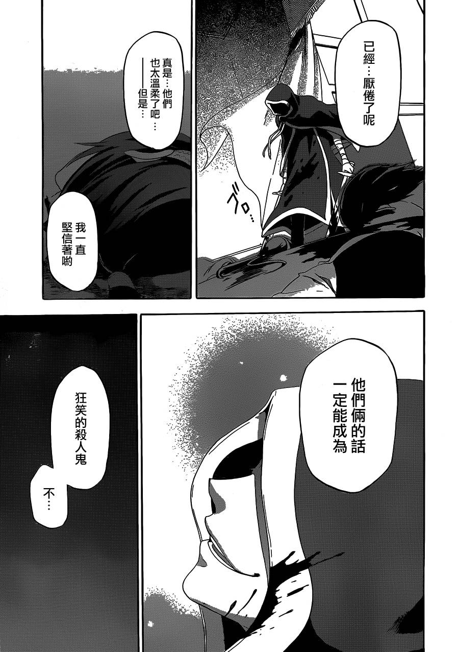 神之智慧(UNKNOWN)韩漫全集-第01话无删减无遮挡章节图片 