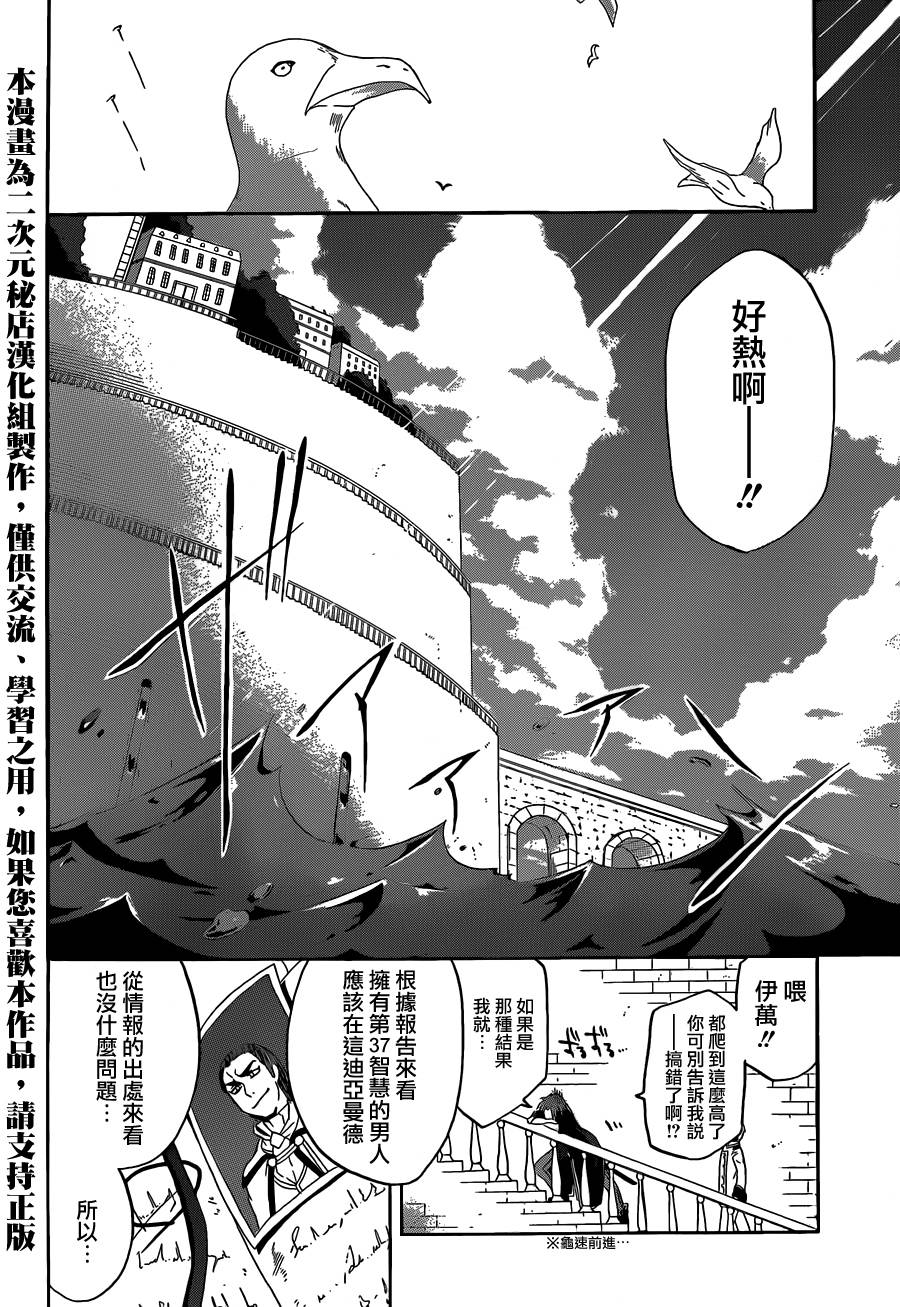 神之智慧(UNKNOWN)韩漫全集-第01话无删减无遮挡章节图片 