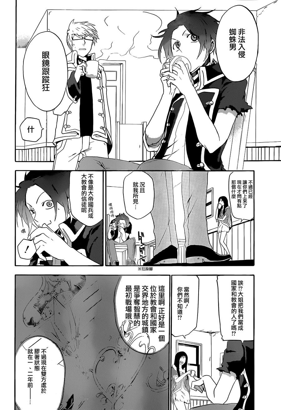 神之智慧(UNKNOWN)韩漫全集-第02话无删减无遮挡章节图片 