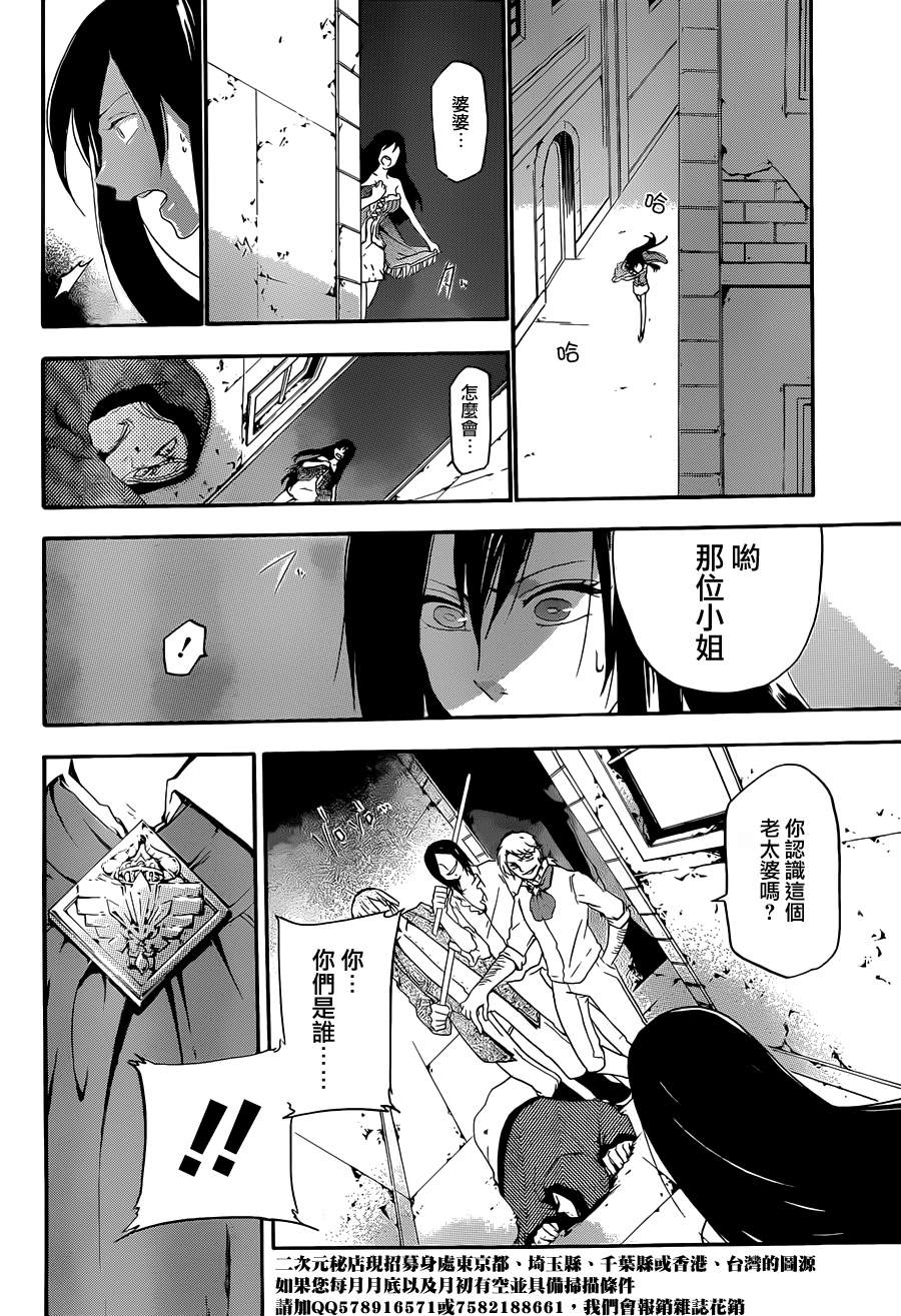 神之智慧(UNKNOWN)韩漫全集-第02话无删减无遮挡章节图片 