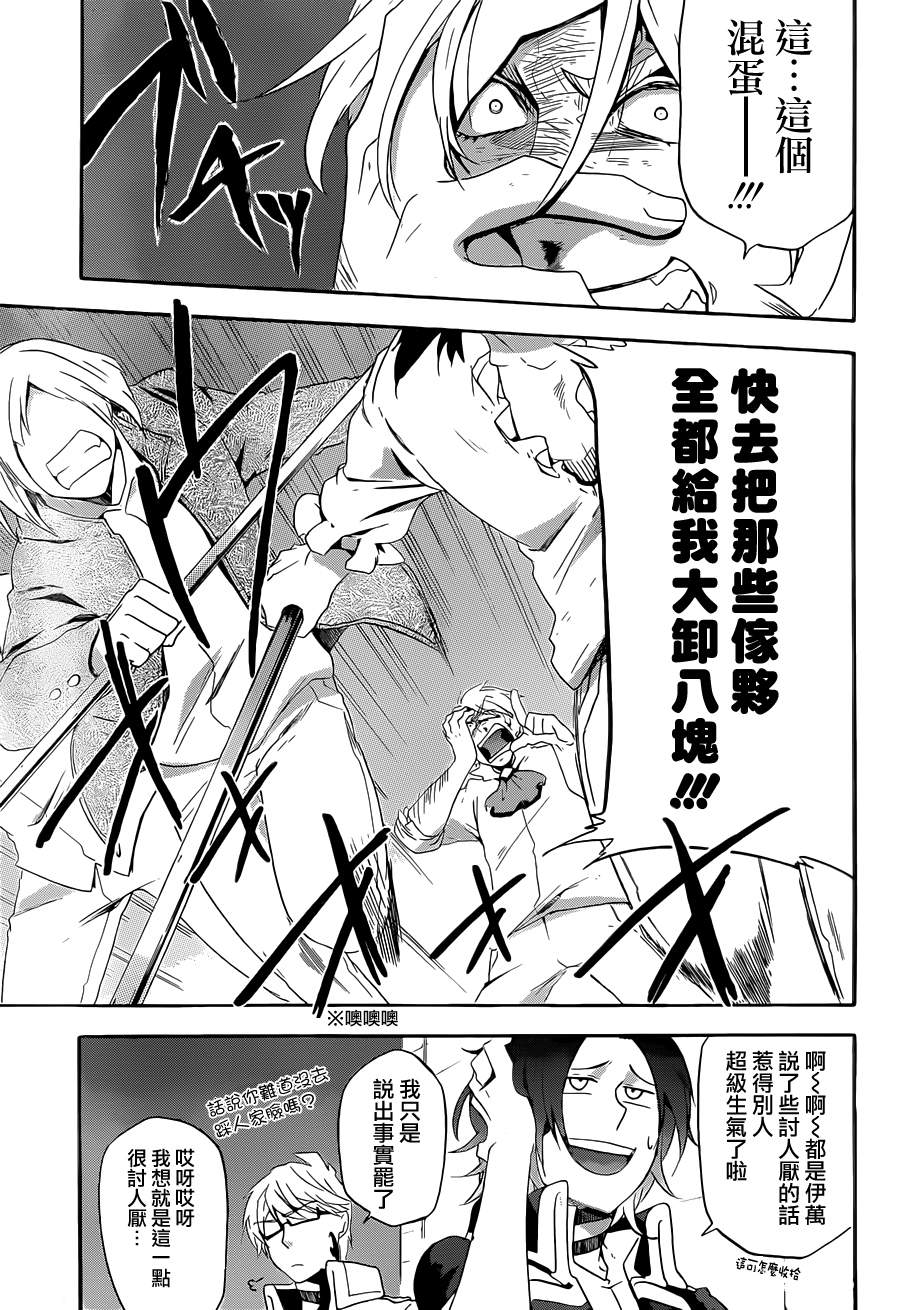 神之智慧(UNKNOWN)韩漫全集-第02话无删减无遮挡章节图片 