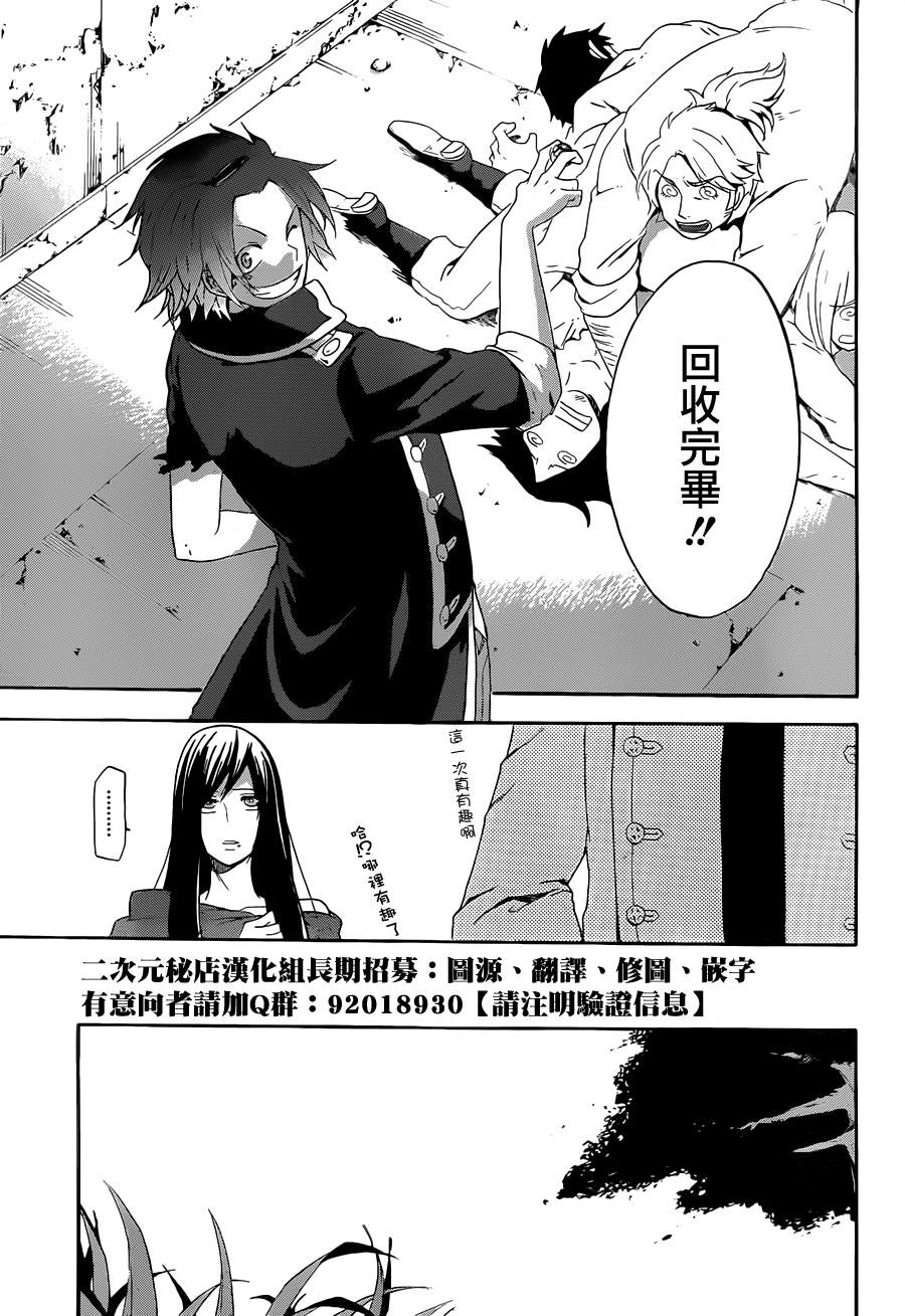 神之智慧(UNKNOWN)韩漫全集-第02话无删减无遮挡章节图片 
