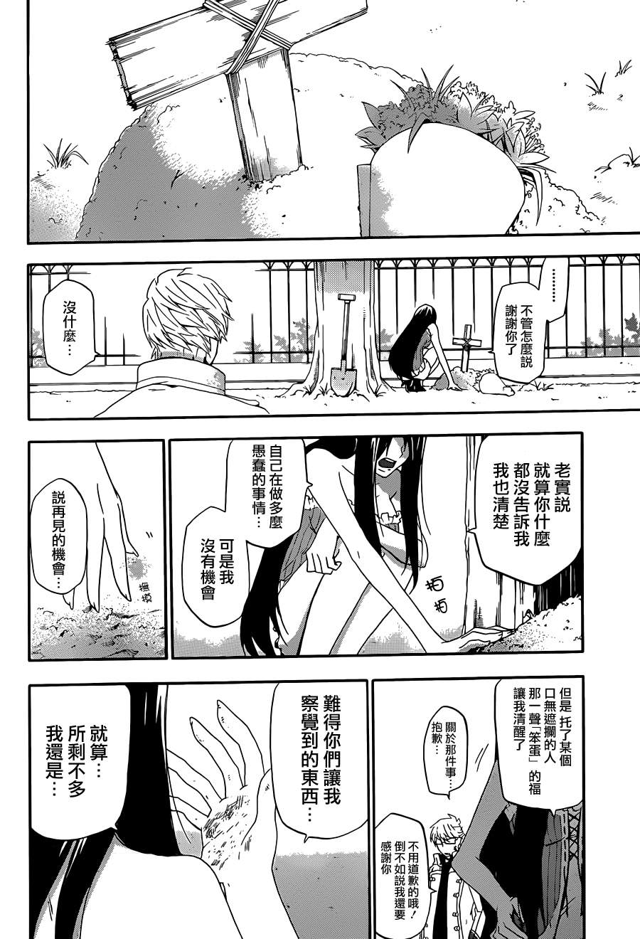 神之智慧(UNKNOWN)韩漫全集-第02话无删减无遮挡章节图片 