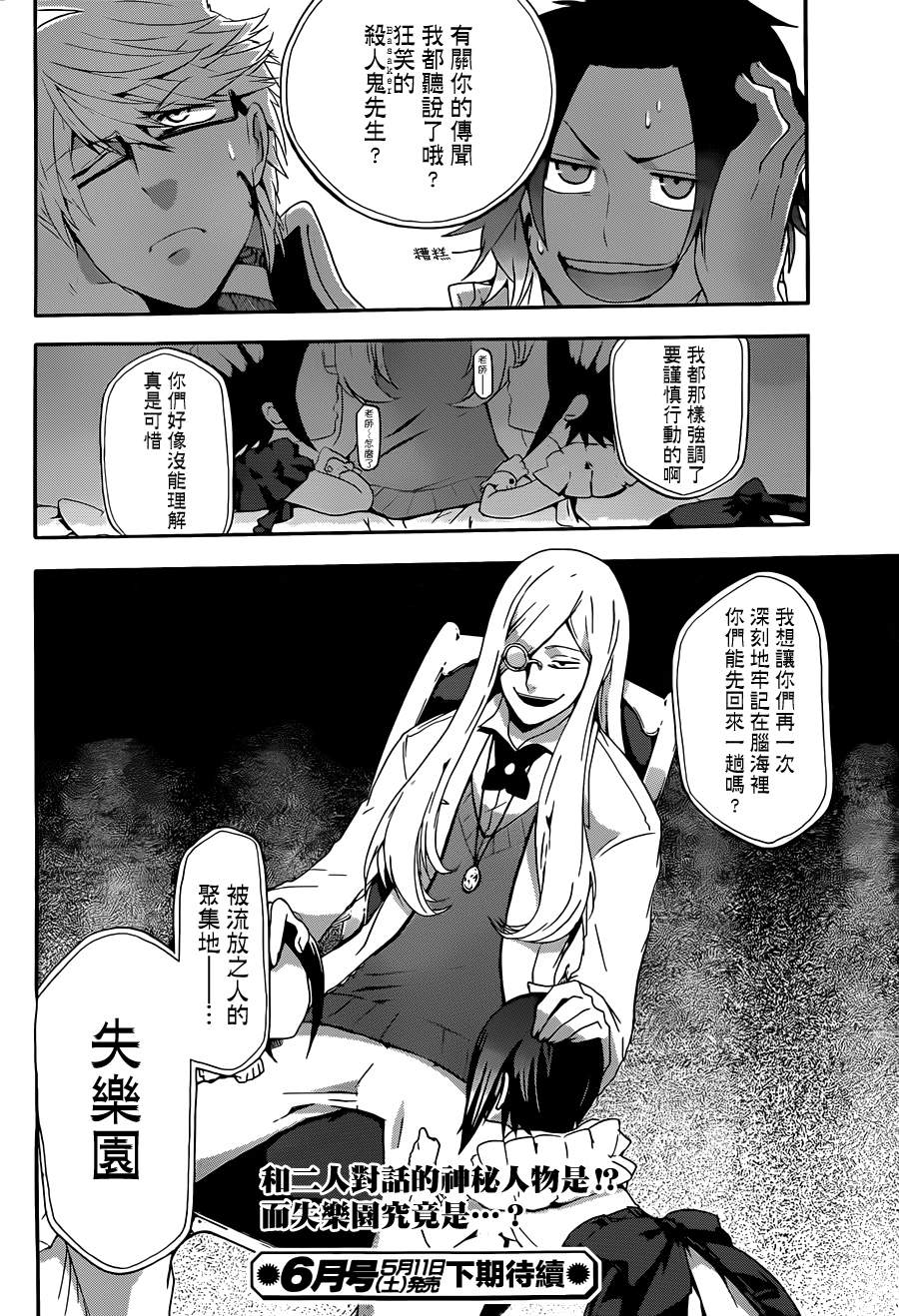 神之智慧(UNKNOWN)韩漫全集-第02话无删减无遮挡章节图片 