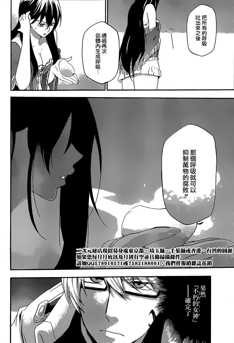 神之智慧(UNKNOWN)韩漫全集-第02话无删减无遮挡章节图片 