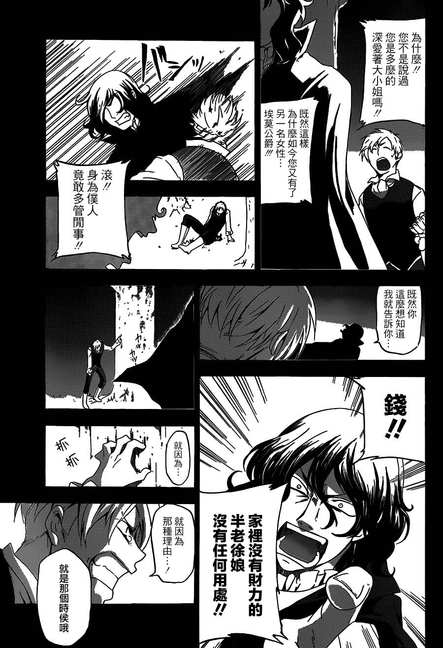 神之智慧(UNKNOWN)韩漫全集-第03话无删减无遮挡章节图片 