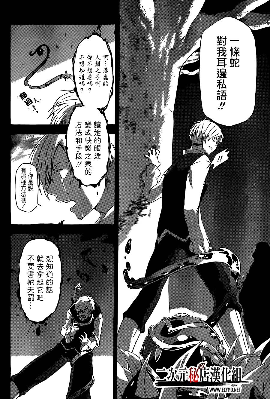 神之智慧(UNKNOWN)韩漫全集-第03话无删减无遮挡章节图片 