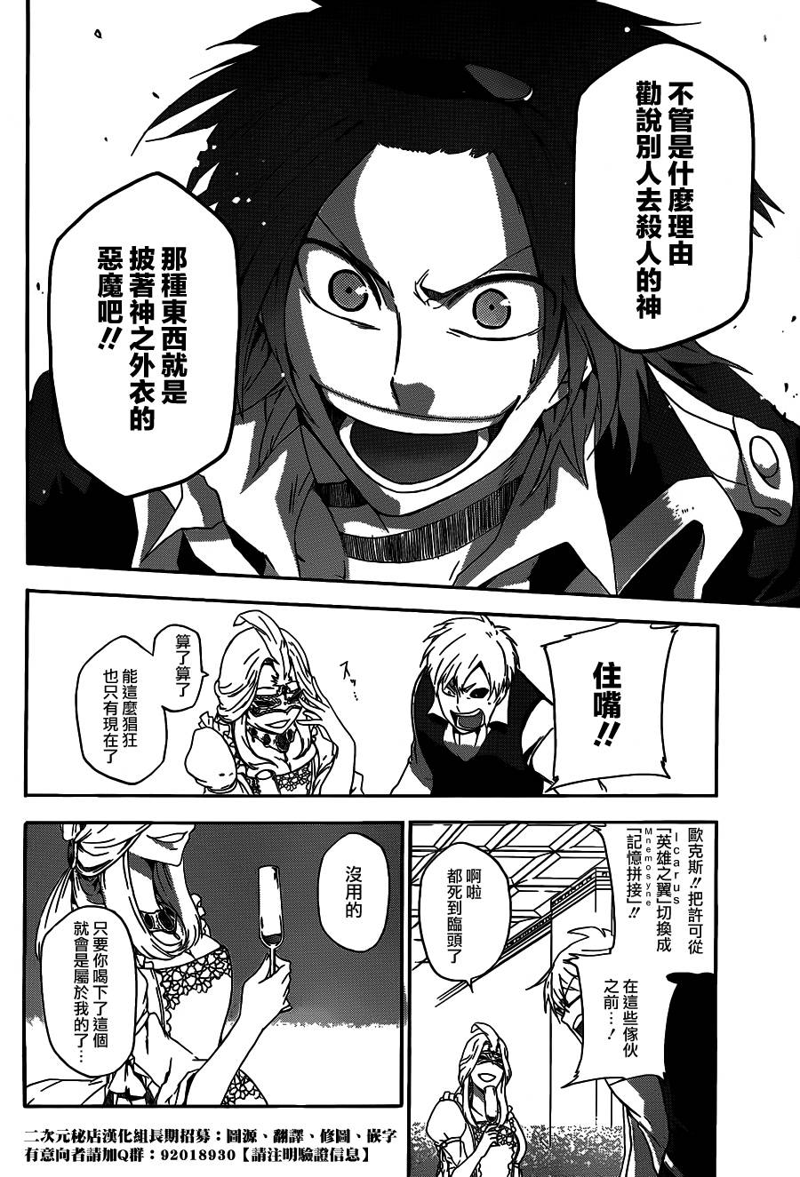 神之智慧(UNKNOWN)韩漫全集-第03话无删减无遮挡章节图片 