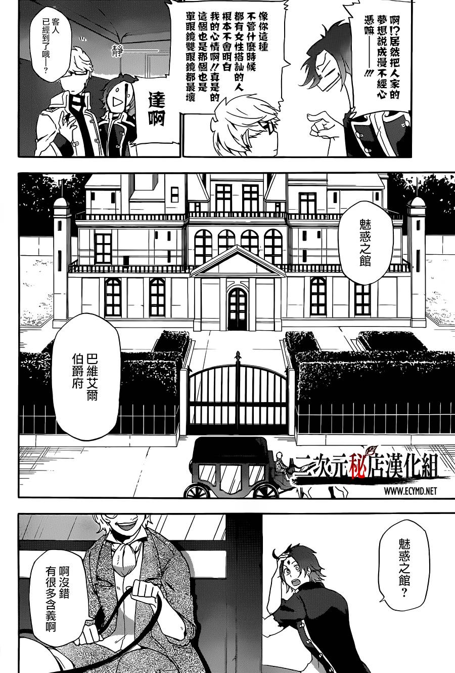 神之智慧(UNKNOWN)韩漫全集-第03话无删减无遮挡章节图片 