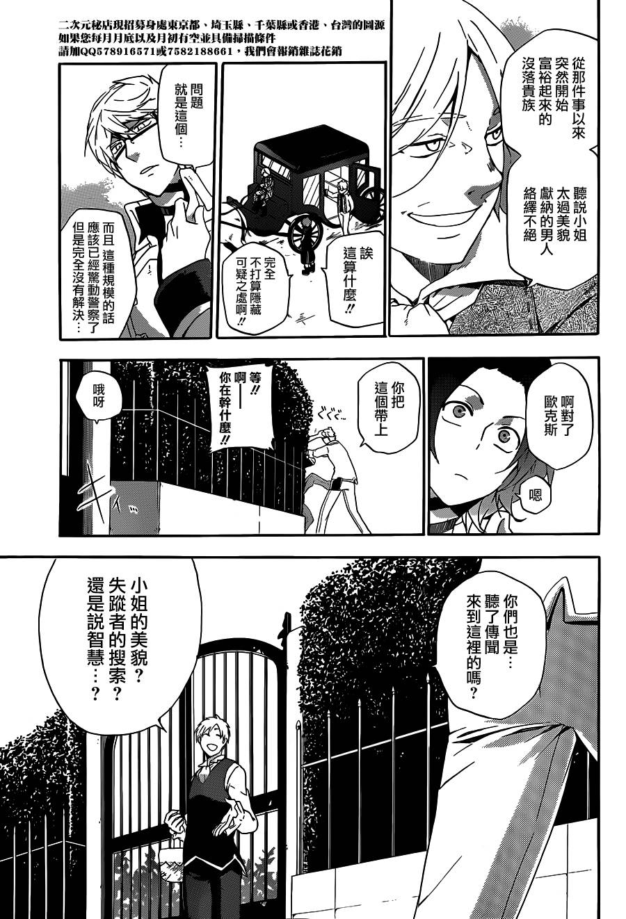 神之智慧(UNKNOWN)韩漫全集-第03话无删减无遮挡章节图片 