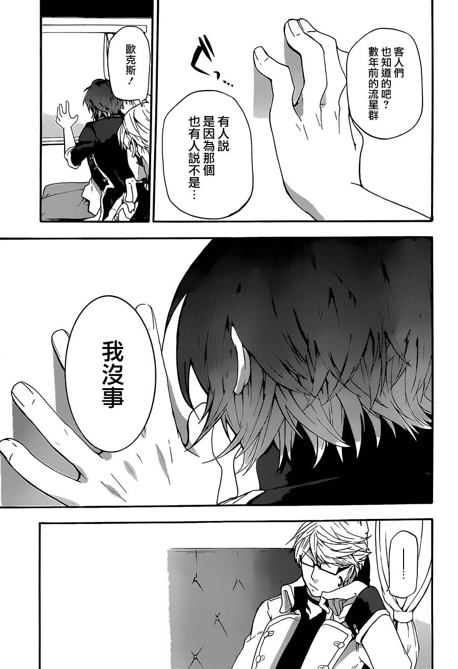 神之智慧(UNKNOWN)韩漫全集-第05话无删减无遮挡章节图片 
