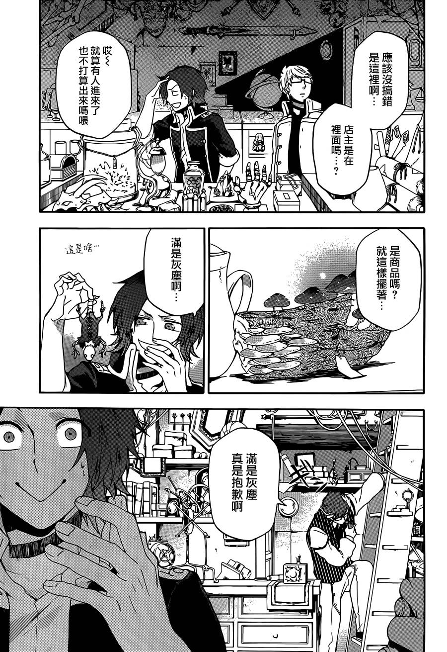 神之智慧(UNKNOWN)韩漫全集-第05话无删减无遮挡章节图片 