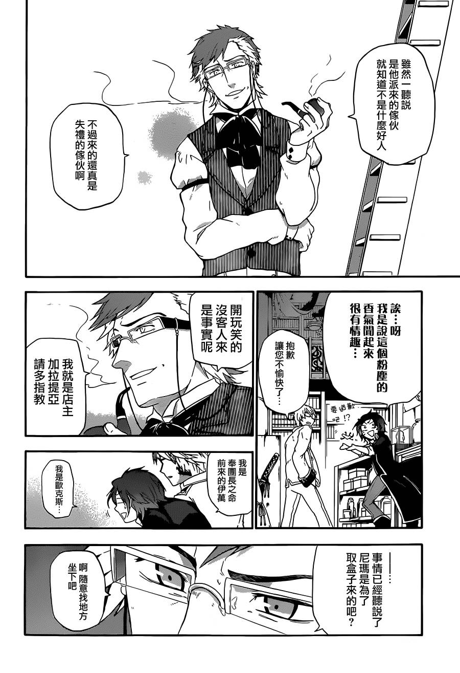 神之智慧(UNKNOWN)韩漫全集-第05话无删减无遮挡章节图片 