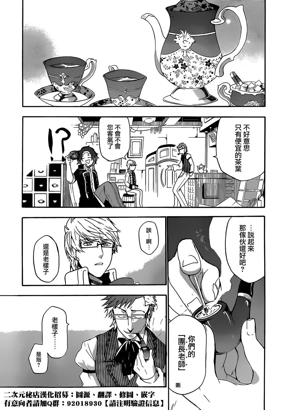 神之智慧(UNKNOWN)韩漫全集-第05话无删减无遮挡章节图片 
