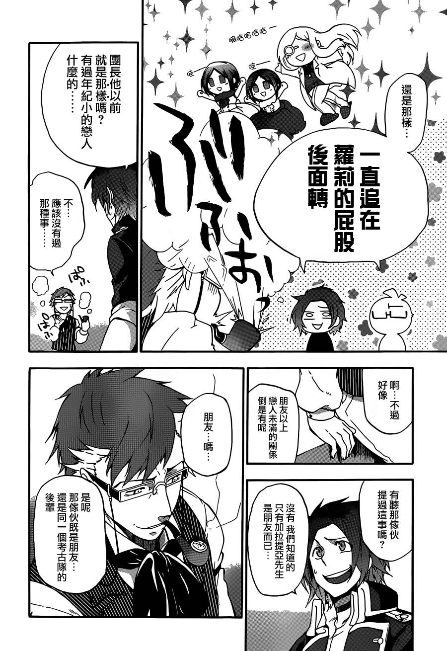 神之智慧(UNKNOWN)韩漫全集-第05话无删减无遮挡章节图片 