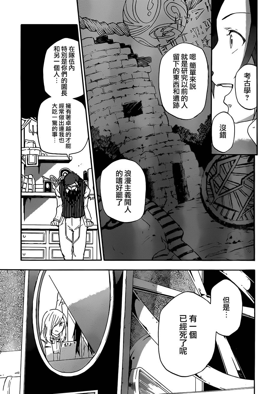 神之智慧(UNKNOWN)韩漫全集-第05话无删减无遮挡章节图片 