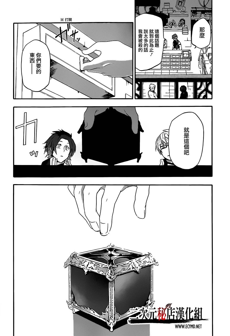 神之智慧(UNKNOWN)韩漫全集-第05话无删减无遮挡章节图片 