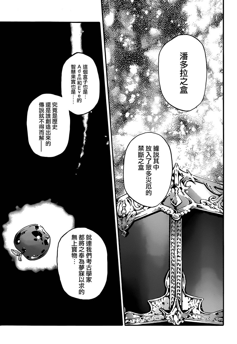 神之智慧(UNKNOWN)韩漫全集-第05话无删减无遮挡章节图片 