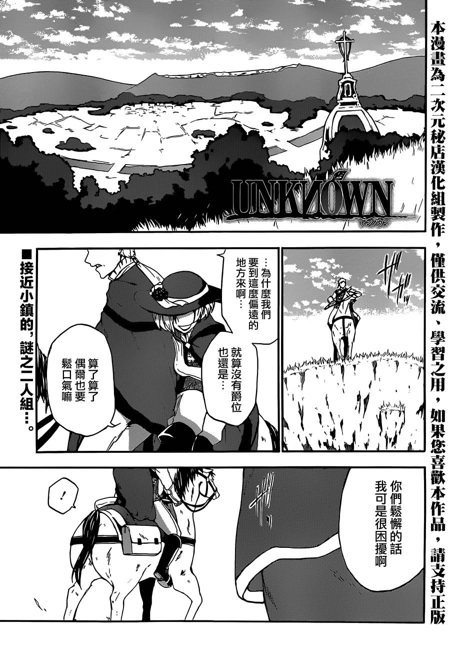 神之智慧(UNKNOWN)韩漫全集-第05话无删减无遮挡章节图片 