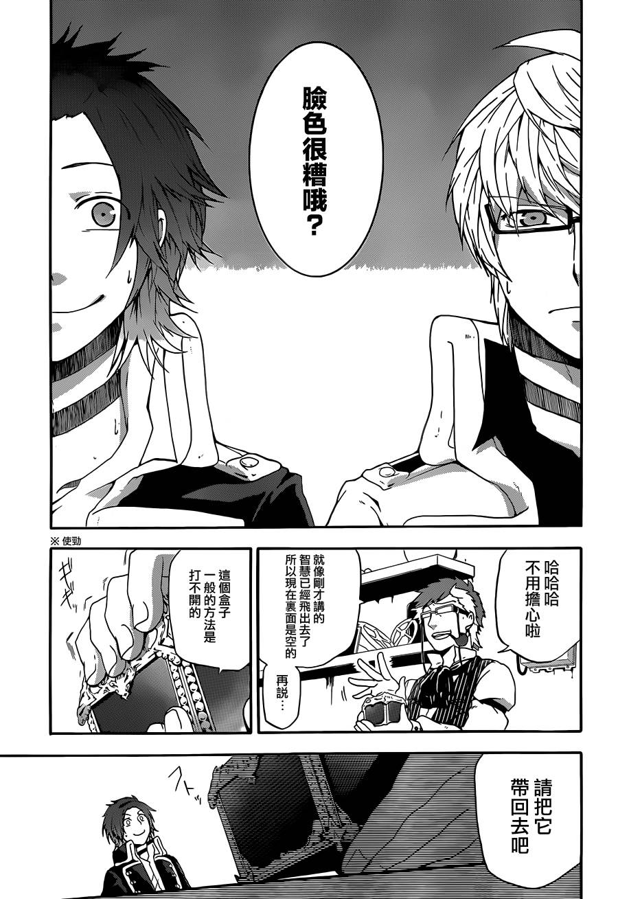 神之智慧(UNKNOWN)韩漫全集-第05话无删减无遮挡章节图片 