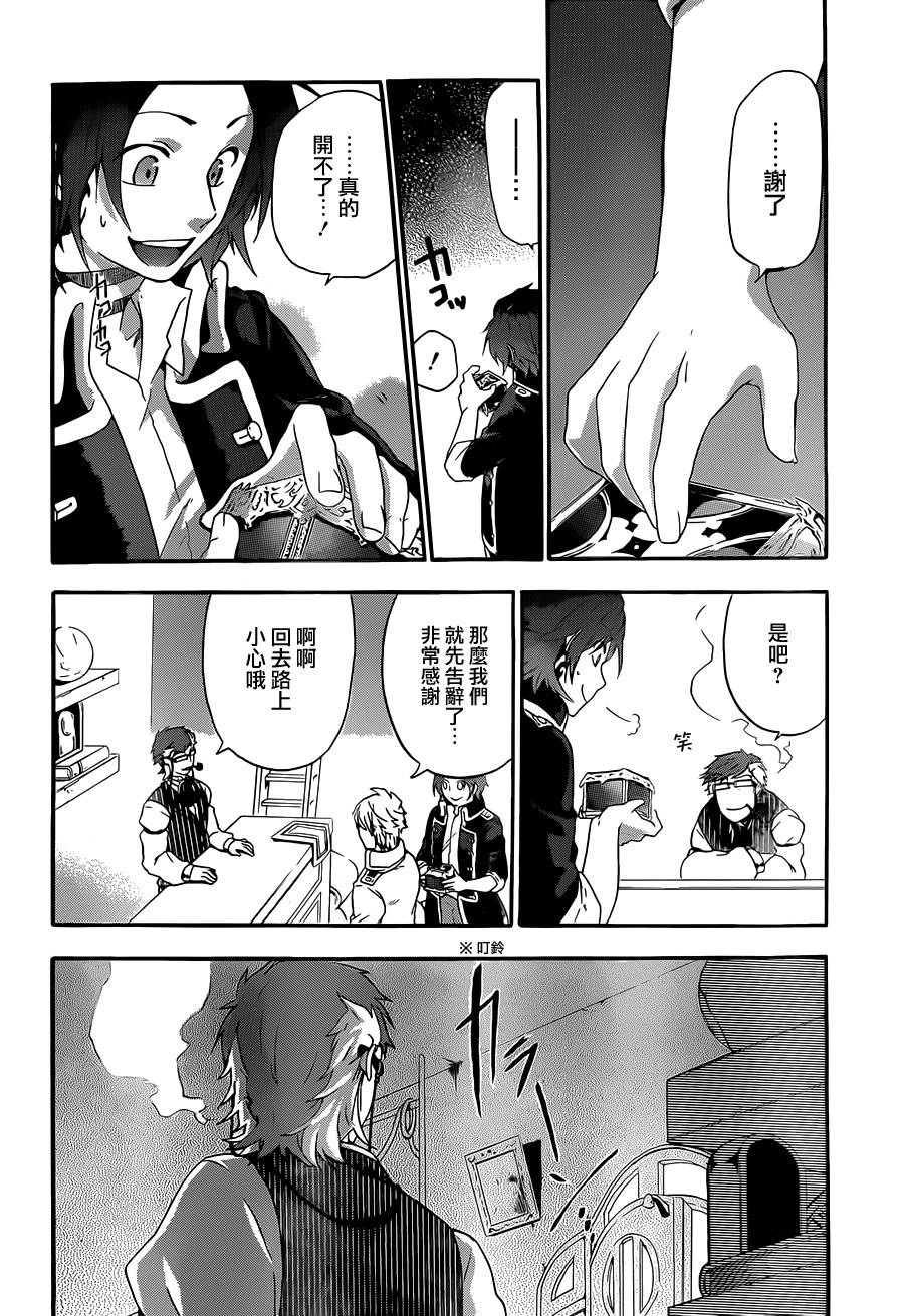 神之智慧(UNKNOWN)韩漫全集-第05话无删减无遮挡章节图片 