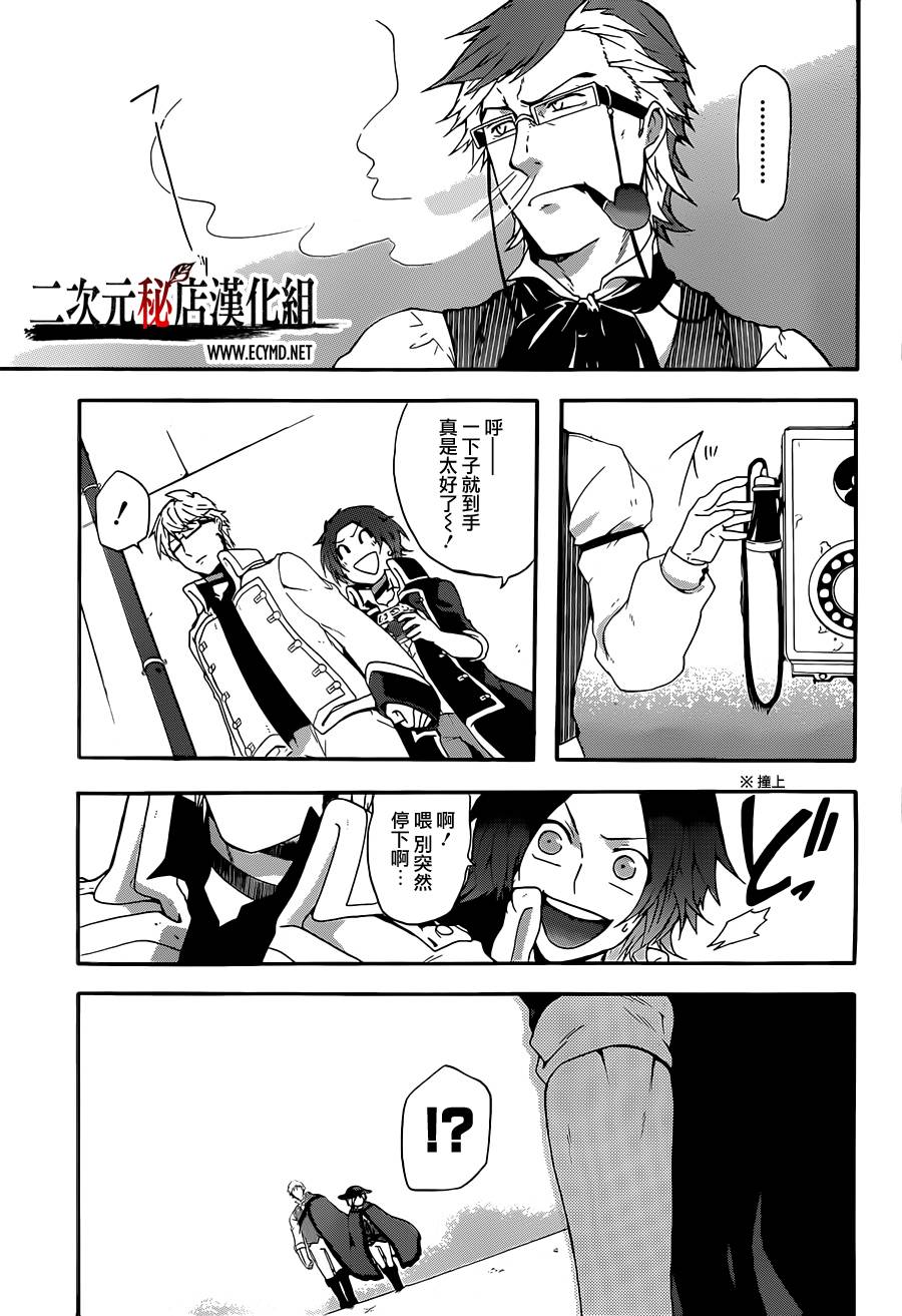 神之智慧(UNKNOWN)韩漫全集-第05话无删减无遮挡章节图片 
