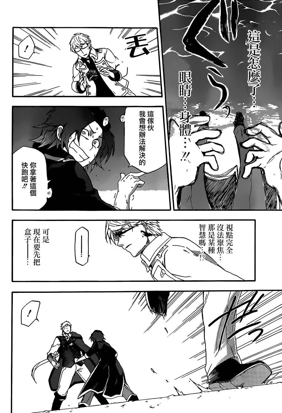 神之智慧(UNKNOWN)韩漫全集-第05话无删减无遮挡章节图片 